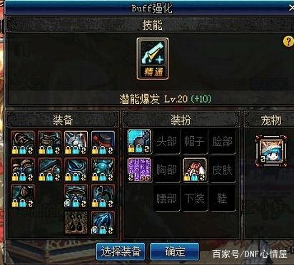 DNF发布网如何从私服退回国服 DNF发布网如何从私服退回国服