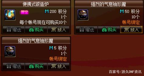 DNF发布网天鲲(天鲲套上自选) DNF发布网天鲲(天鲲套上自选)