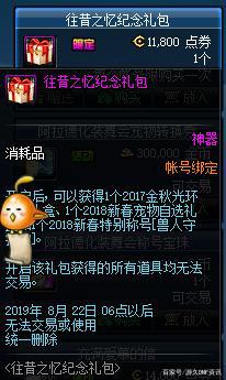 DNF发布网去哪里买 DNF发布网去哪里买
