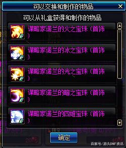 DNF发布网侍魂武器爆装服（dnf侍魂7