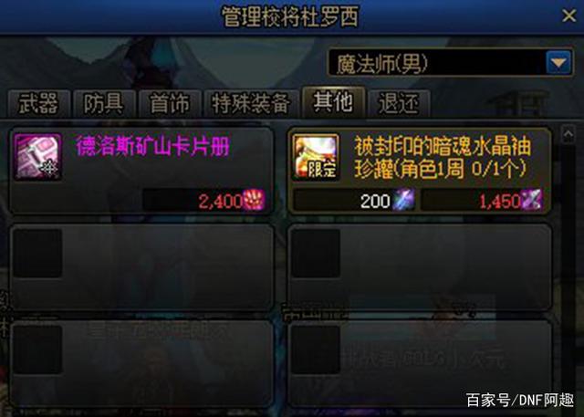 DNF发布网和国服怎么能同时玩 DNF发布网和国服怎么能同时玩