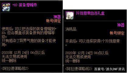 DNF发布网后台如何刷装备 DNF发布网后台如何刷装备