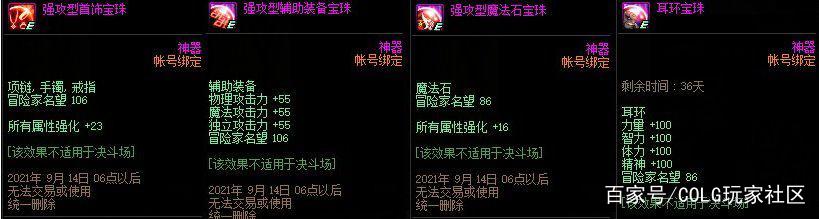 DNF发布网发布网55版本 DNF发布网发布网55版本
